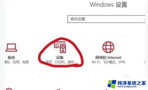 win10怎么开启蓝牙功能快捷键