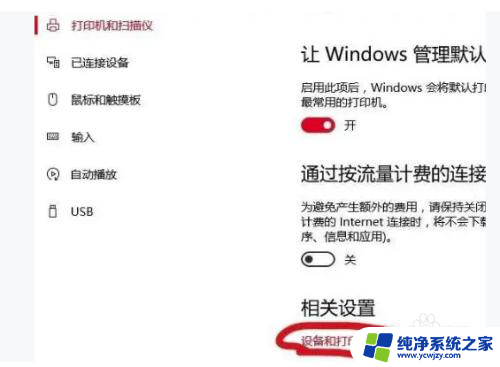 win10怎么开启蓝牙功能快捷键