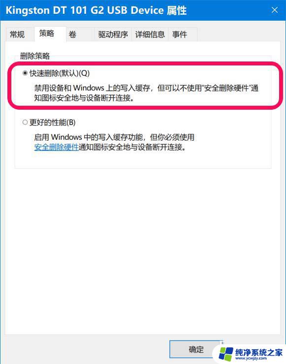 win10清除u盘记录