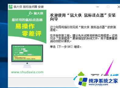 win10鼠标连点怎么办