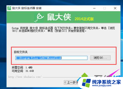 win10鼠标连点怎么办