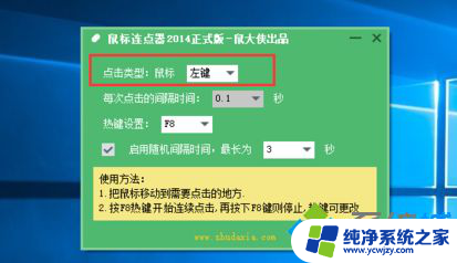 win10鼠标连点怎么办