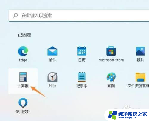 win11电子表格计算式转为结果的函数