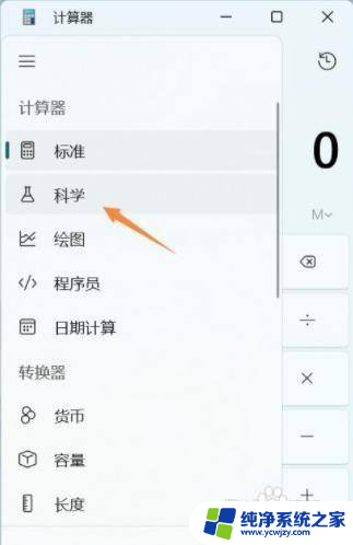 win11电子表格计算式转为结果的函数