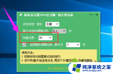 win10鼠标连点怎么办