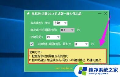 win10鼠标连点怎么办