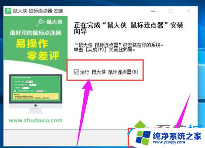 win10鼠标连点怎么办