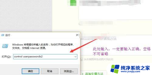 win10开机自动登录账户教程