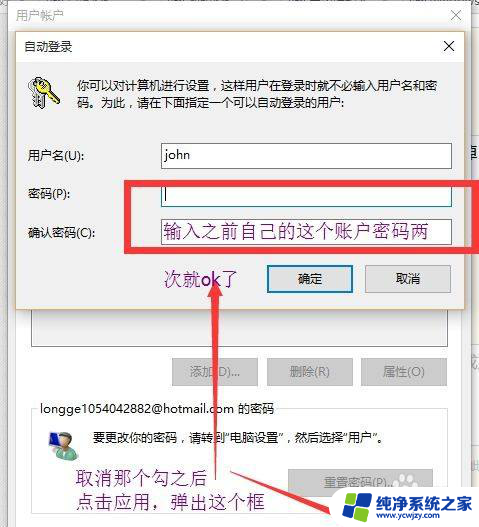 win10开机自动登录账户教程