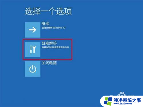 华为win11怎么打开安全模式