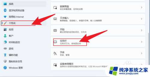 win11带秒针时间表盘怎么看的