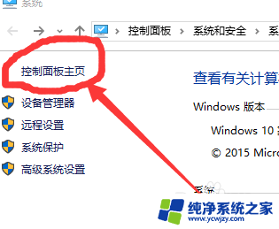 win10家庭版 用户账户