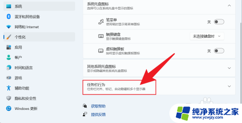 win11带秒针时间表盘怎么看的