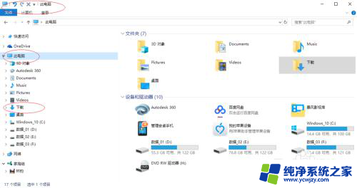 windows10刻录光盘