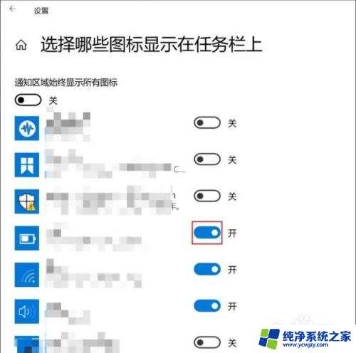 windows怎么隐藏任务栏应用图标