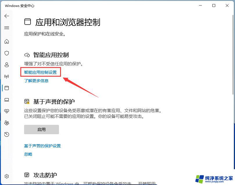 win11系统开机后第一次打开一个软件很慢怎么办