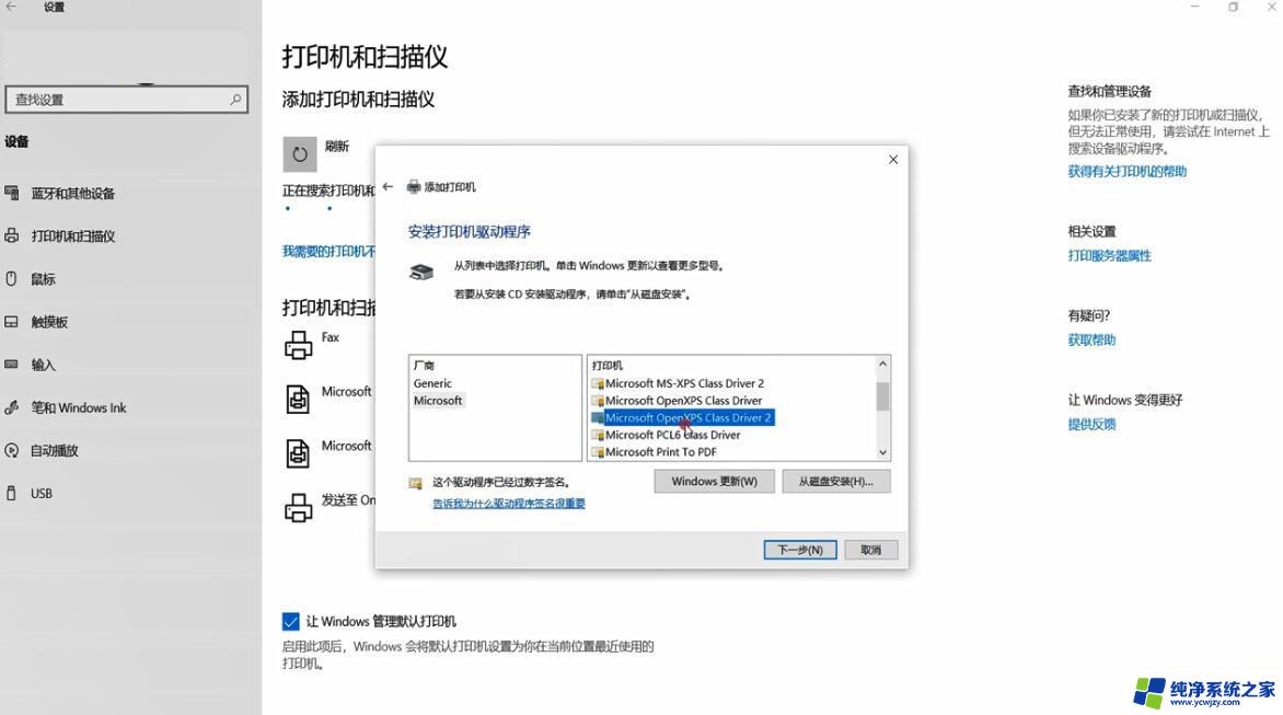 win11如何卸载打印机驱动