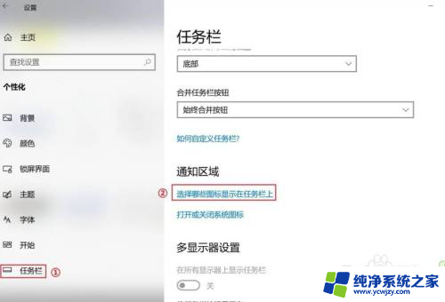 windows怎么隐藏任务栏应用图标