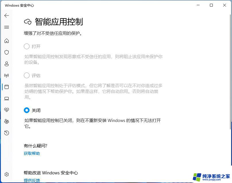 win11系统开机后第一次打开一个软件很慢怎么办