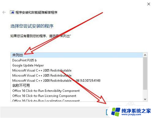 win10系统安装软件无法安装