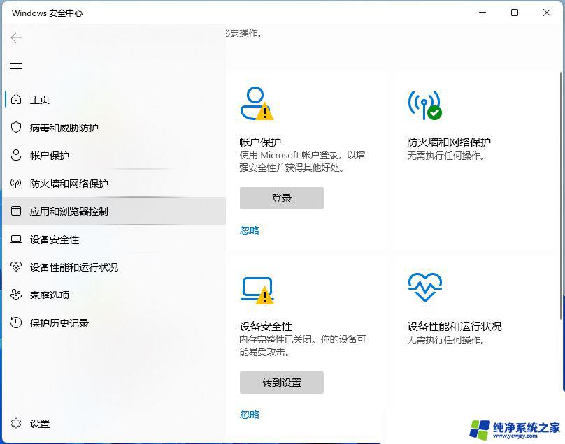 win11系统开机后第一次打开一个软件很慢怎么办