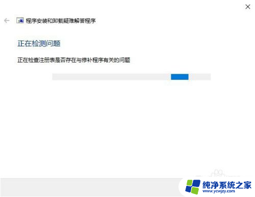 win10系统安装软件无法安装