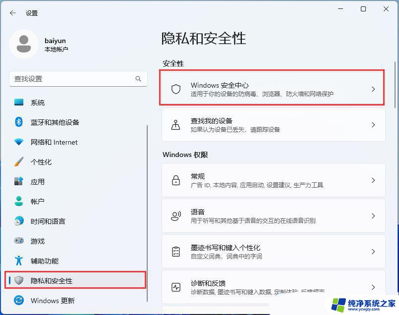 win11系统开机后第一次打开一个软件很慢怎么办