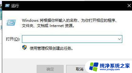 win10窗口设置护眼模式