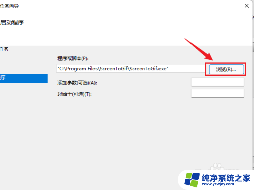 win11定时启动