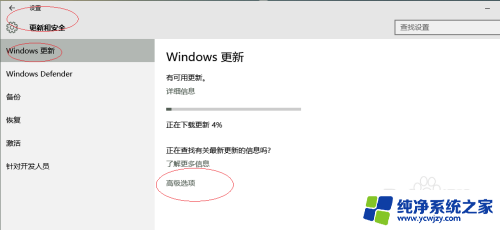 win10启用功能更新延期怎么关闭