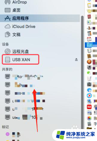 mac插上u盘后在哪显示