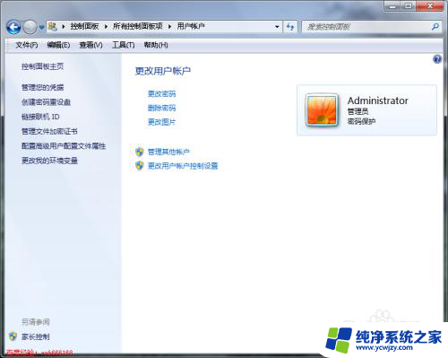 win7屏保后需要密码怎么设置