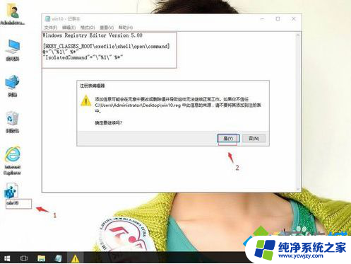 Win10系统运行程序出现无法访问指定文件路径错误如何解决