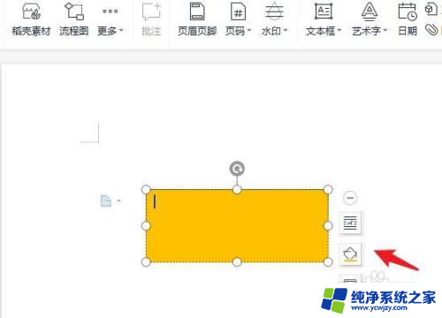 word如何设置图片背景色透明