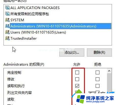 Win10系统运行程序出现无法访问指定文件路径错误如何解决