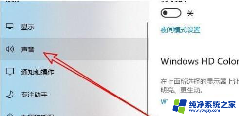 win10耳麦声音小怎么设置