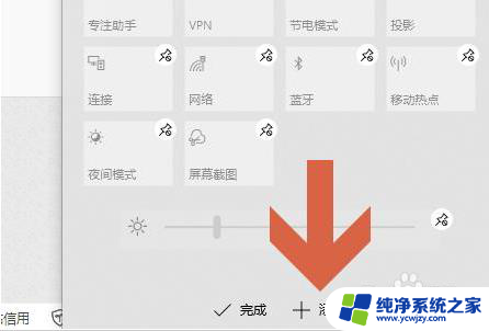 win10找不到飞行模式开不了机