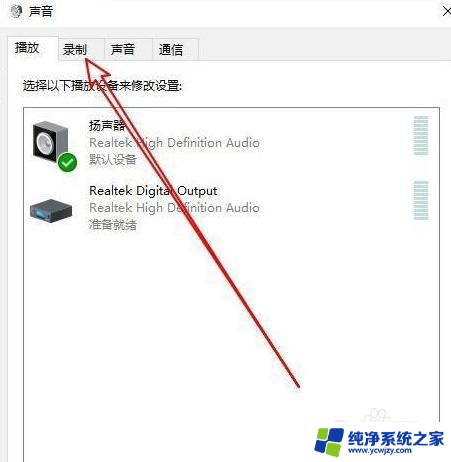 win10耳麦声音小怎么设置