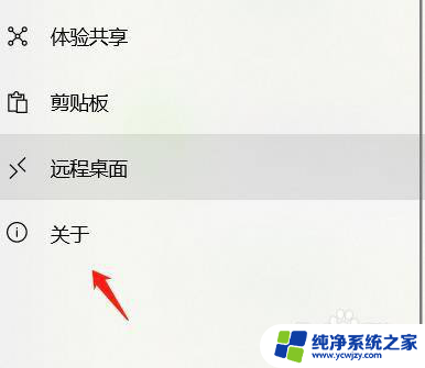 win10计算机名字怎么改回去