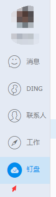 如何上传文件到钉盘