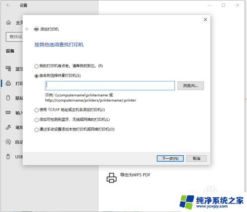 windows10更新后共享打印机