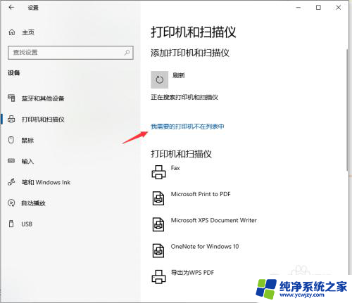 windows10更新后共享打印机