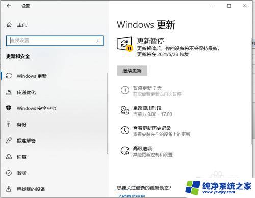 win10以下区域显示主题色不能打钩