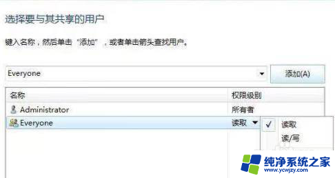 win7共享文件夹位置