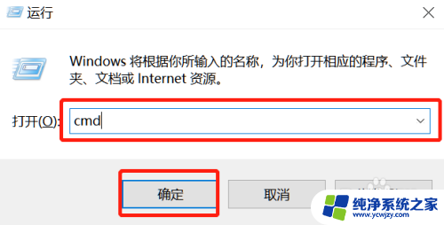 win10查看cpu配置的cmd命令