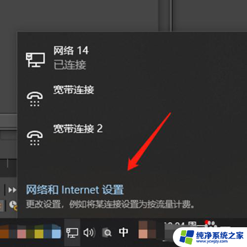 win10数据使用量怎么关闭