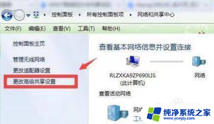 win7共享文件夹位置