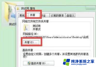 win7共享文件夹位置