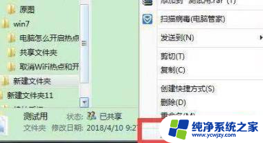 win7共享文件夹位置