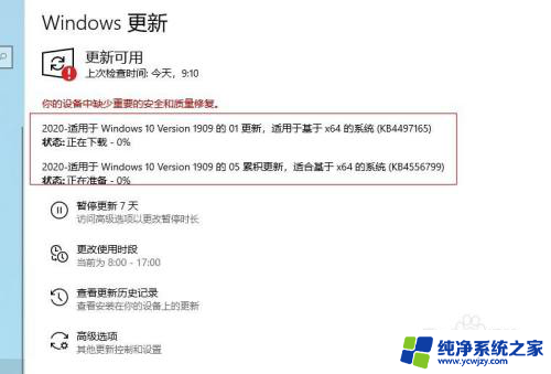 win10更新时你的设备中缺少重要的安全和质量修复